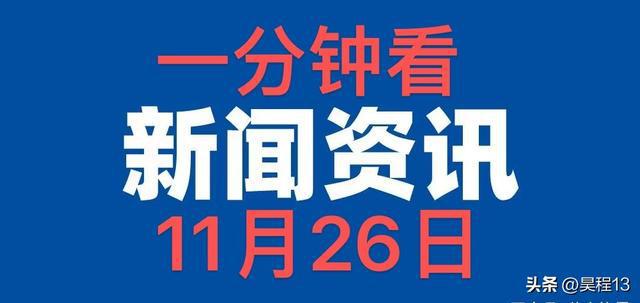 看看今日新聞，聚焦時(shí)事熱點(diǎn)，掌握最新動(dòng)態(tài)，今日時(shí)事熱點(diǎn)，掌握最新動(dòng)態(tài)與新聞聚焦