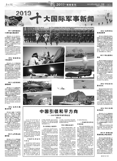 最近發(fā)生的重大國際軍事新聞深度解析，全球軍事動態(tài)深度解析，最新國際軍事新聞事件揭秘