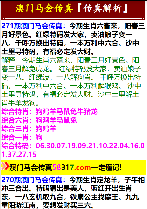 澳門一肖一特免費開——揭秘生肖特碼預測的秘密，澳門生肖特碼揭秘，一肖一特免費開預測的秘密