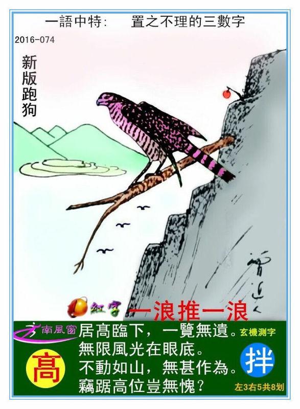 最新更新內(nèi)容，探索7777788888跑狗圖的奧秘，揭秘跑狗圖奧秘，最新更新探索7777788888的神秘面紗