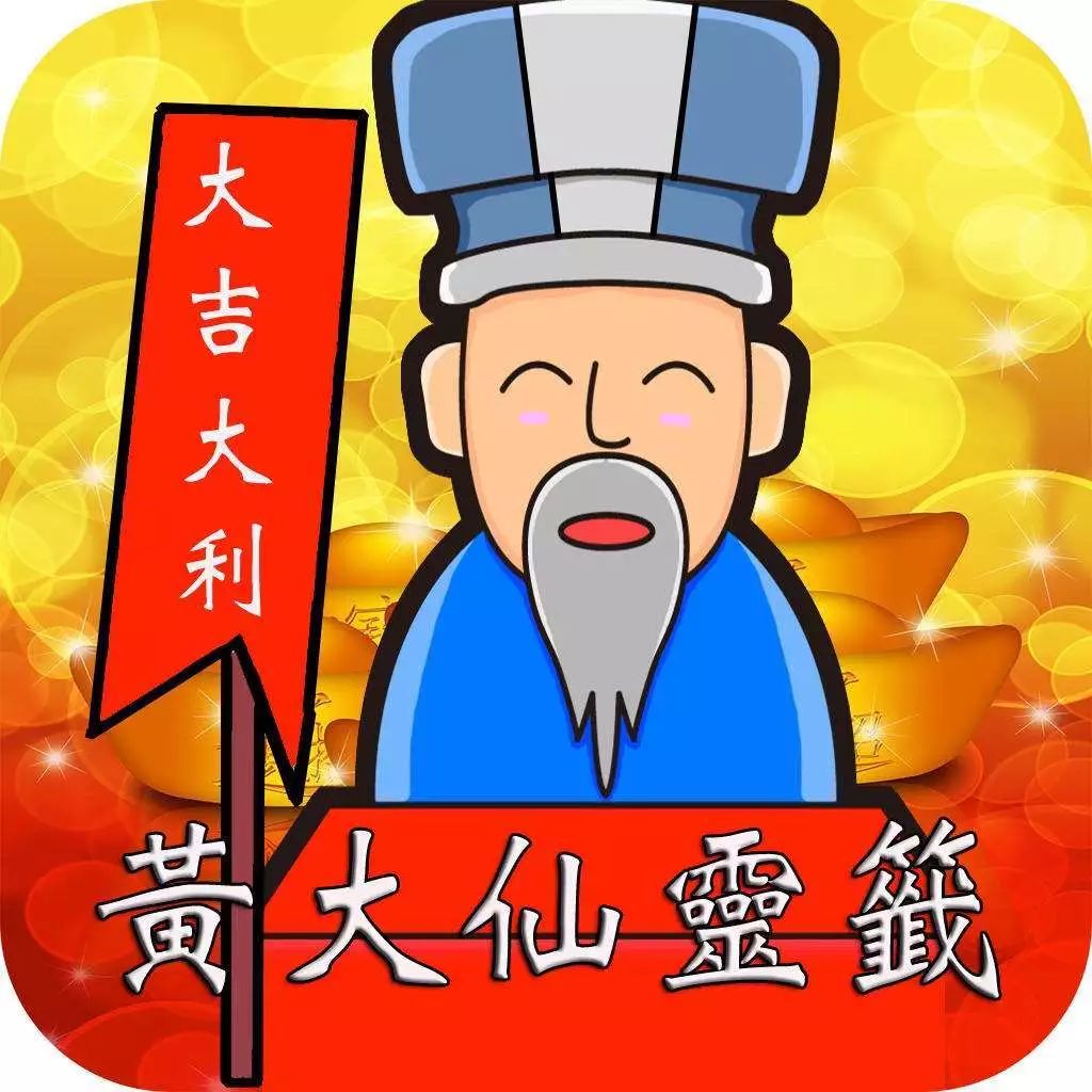 黃大仙三肖三碼必中方法——揭秘與解析，黃大仙三肖三碼必中方法揭秘，真相大揭秘！