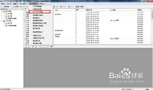 7777788888精準(zhǔn)新傳真免費(fèi)