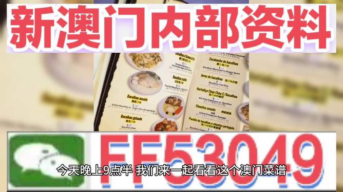 今晚澳門(mén)開(kāi)獎(jiǎng)號(hào)碼預(yù)測(cè)與解讀，澳門(mén)今晚開(kāi)獎(jiǎng)號(hào)碼預(yù)測(cè)與解析