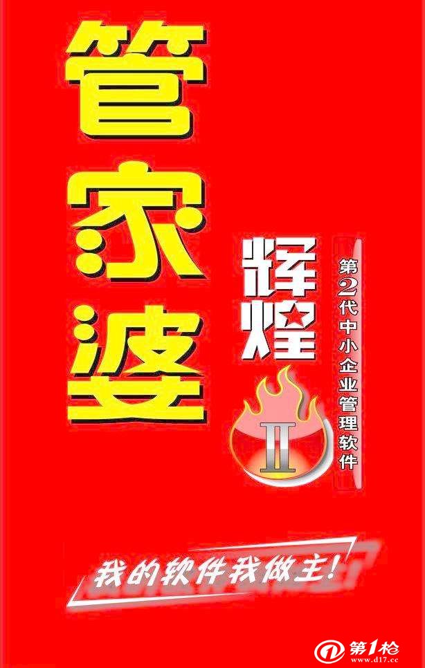 揭秘777888管家婆，一站式智能生活管理的秘密武器，揭秘一站式智能生活管理的秘密武器，777888管家婆的實(shí)用指南