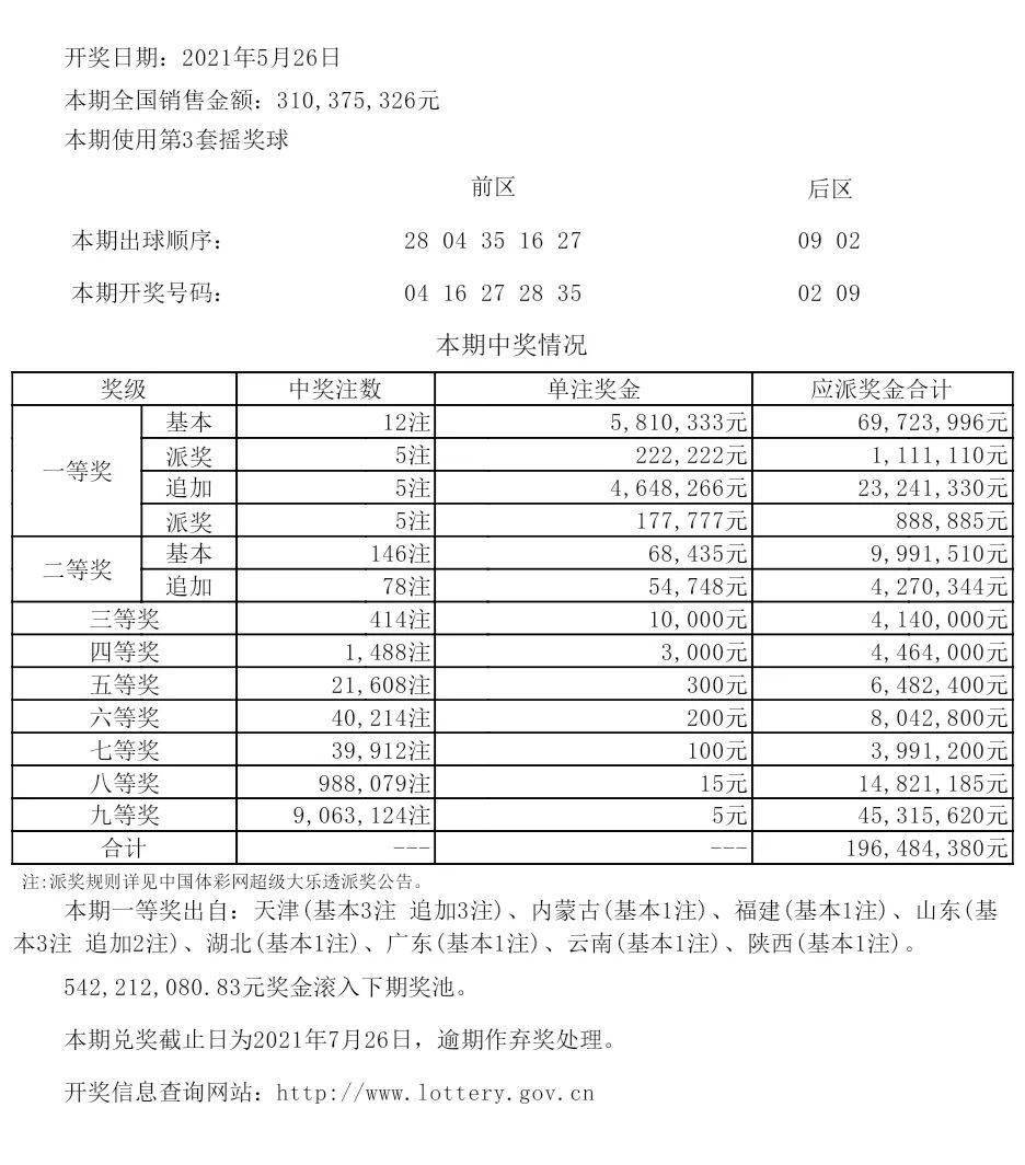 新澳今晚9點35分的精彩瞬間與SEO優(yōu)化策略，新澳今晚9點35分精彩瞬間與SEO策略揭秘