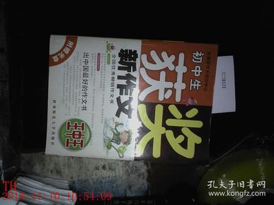 揭秘7777788888王中王中獎(jiǎng)背后的秘密，揭秘王中王中獎(jiǎng)背后的秘密，數(shù)字組合77777與88888的神秘面紗