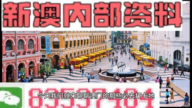 新澳門(mén)，探索最精準(zhǔn)、最新最快的體驗(yàn)之旅，新澳門(mén)，精準(zhǔn)快速探索的最新體驗(yàn)之旅