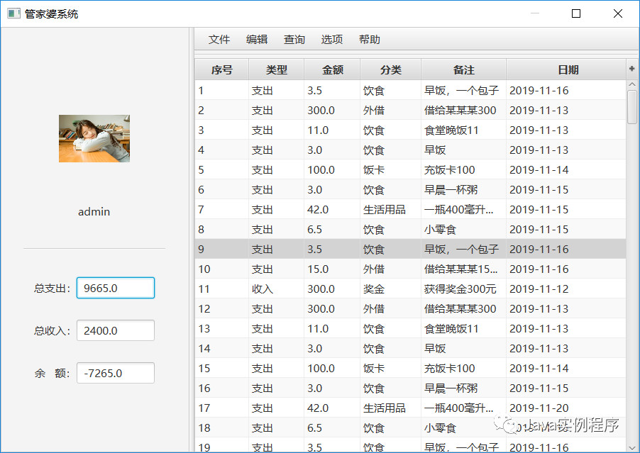 探索免費(fèi)管家婆老家開獎(jiǎng)記錄，7777788888的神秘面紗，揭秘免費(fèi)管家婆開獎(jiǎng)記錄與神秘號(hào)碼7777788888的奧秘