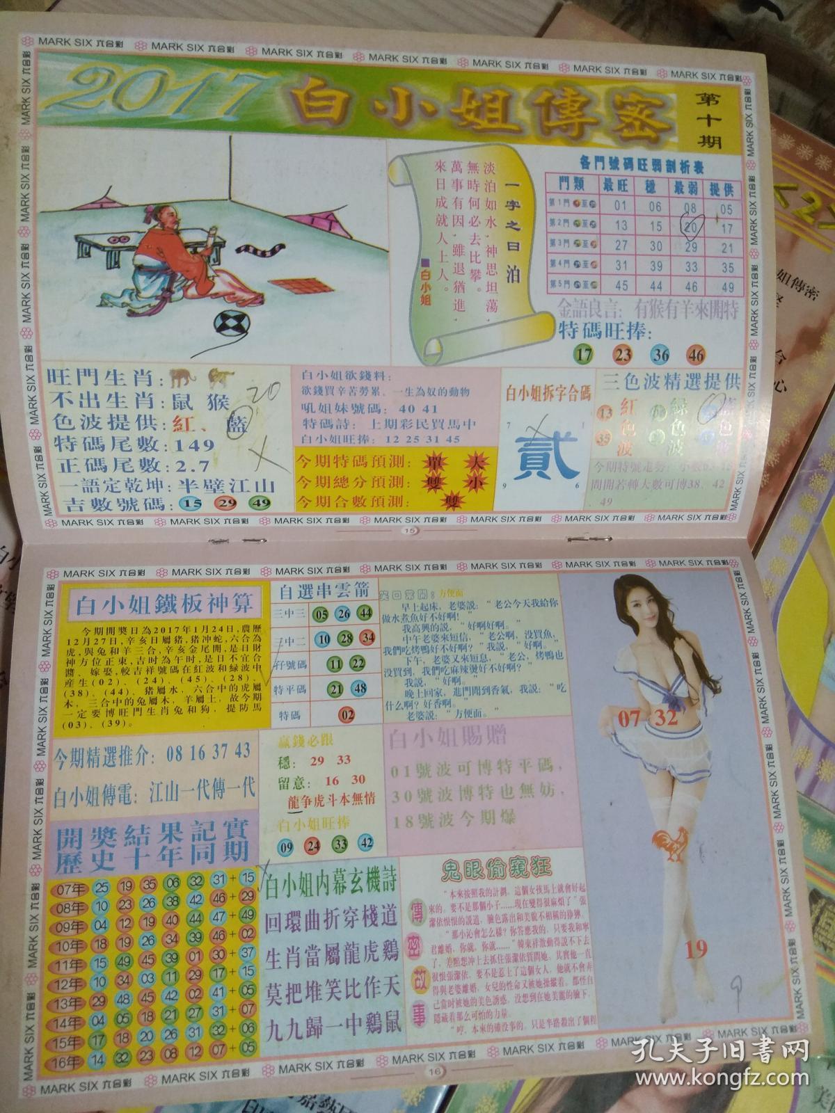 關(guān)于白小姐一門(mén)中的4887鐵算法解析，白小姐一門(mén)中的4887鐵算法深度解析