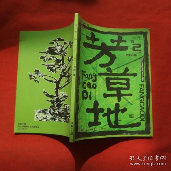 芳草地心水論主論壇最新更新內(nèi)容深度解析，芳草地心水論壇最新更新內(nèi)容深度解析報告