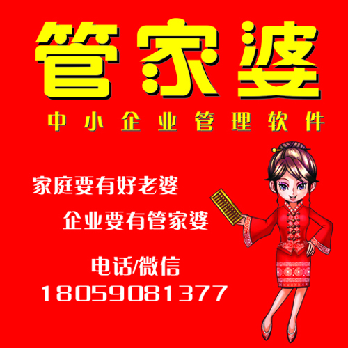 揭秘管家婆老家背后的故事，探尋數(shù)字背后的神秘面紗，揭秘管家婆老家背后的神秘故事，數(shù)字面紗下的真相探索