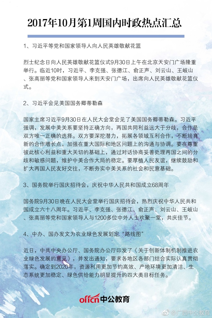 最新國(guó)際時(shí)事政治熱點(diǎn)新聞深度解析，國(guó)際時(shí)事政治熱點(diǎn)深度解析與最新動(dòng)態(tài)關(guān)注