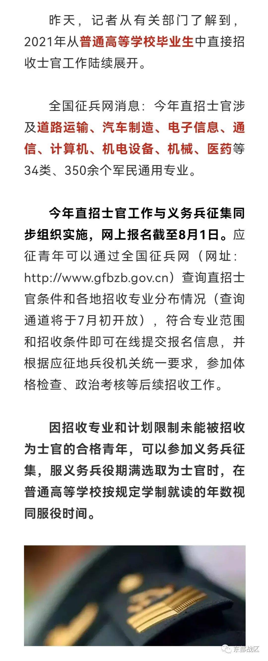 直招士官必須干幾年，解析服役時間與相關因素