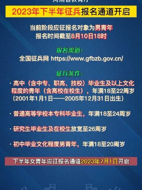 河南征兵時(shí)間及相關(guān)重要信息解析，河南征兵時(shí)間及重要信息全面解析