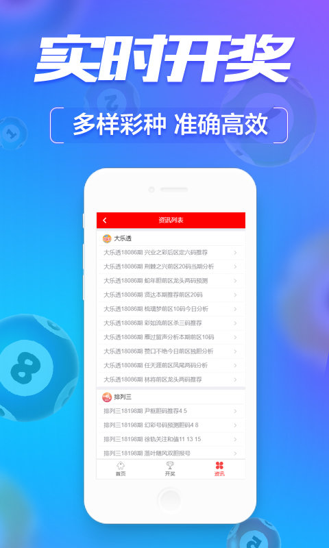 新澳門六開彩開獎網站，探索彩票開獎的奧秘與樂趣，探索新澳門六開彩開獎奧秘與樂趣的網站平臺