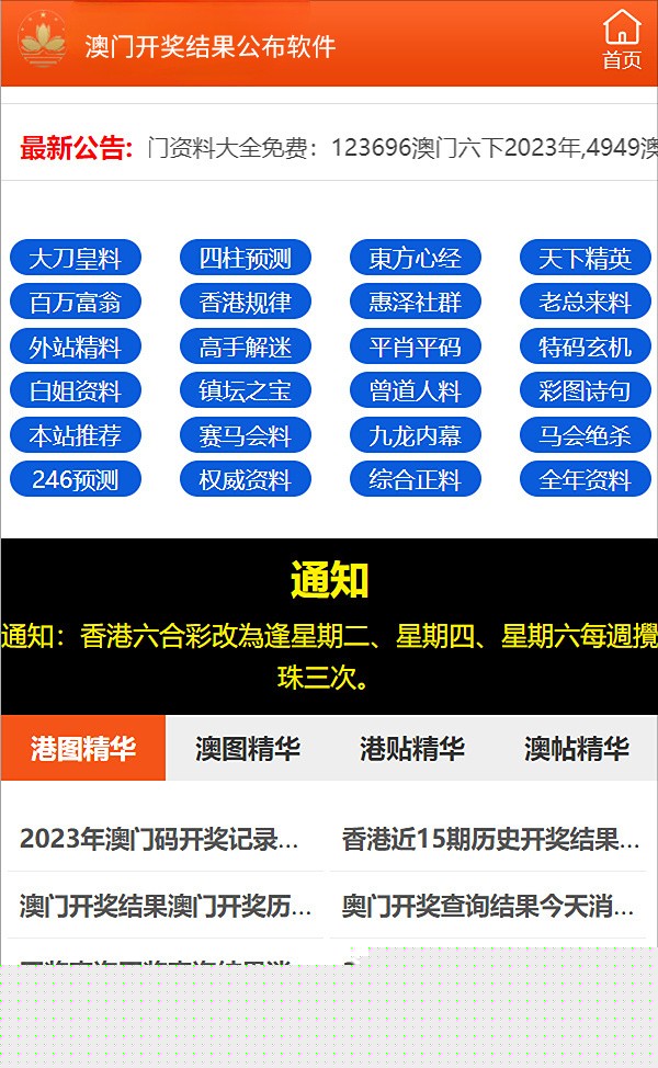 2024澳門(mén)正版精準(zhǔn)免費(fèi)資料大揭秘，澳門(mén)正版精準(zhǔn)免費(fèi)資料大揭秘，揭秘未來(lái)預(yù)測(cè)與秘密情報(bào)