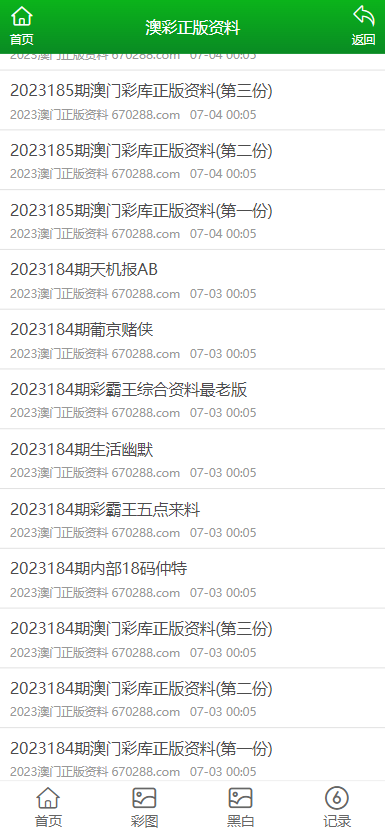 澳門(mén)正版免費(fèi)全年資料大全旅游團(tuán)，探索澳門(mén)之旅的完美選擇，澳門(mén)正版全年旅游資料大全，探索澳門(mén)之旅的首選旅游團(tuán)
