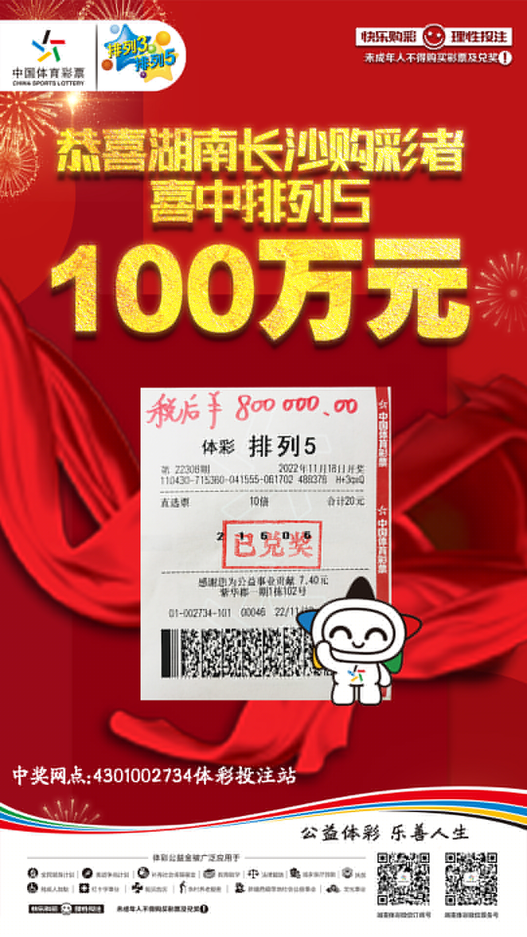 揭秘六肖中特技巧，提高中獎(jiǎng)概率，期期中獎(jiǎng)的秘訣揭秘，揭秘六肖中特技巧，期期中大獎(jiǎng)的秘訣大公開！