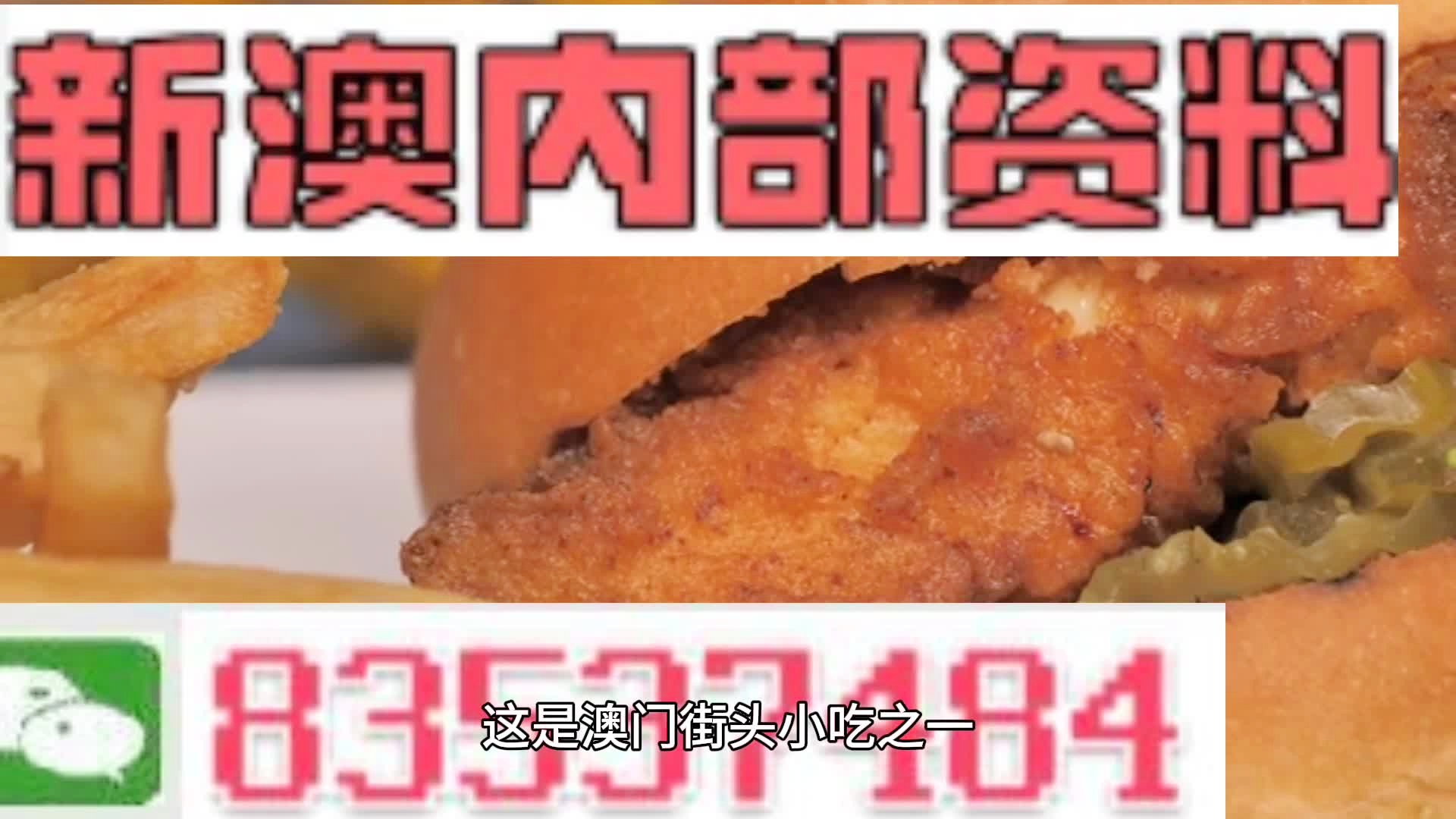 澳門內(nèi)部四肖八碼期期準(zhǔn)精選——揭秘精準(zhǔn)預(yù)測的秘密，澳門四肖八碼期期準(zhǔn)精選，精準(zhǔn)預(yù)測揭秘之道