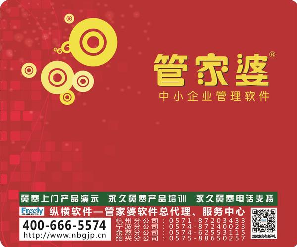 管家婆正版管家，全面解析與管理你的商業(yè)世界，管家婆正版商業(yè)管理，全面解析你的商業(yè)世界