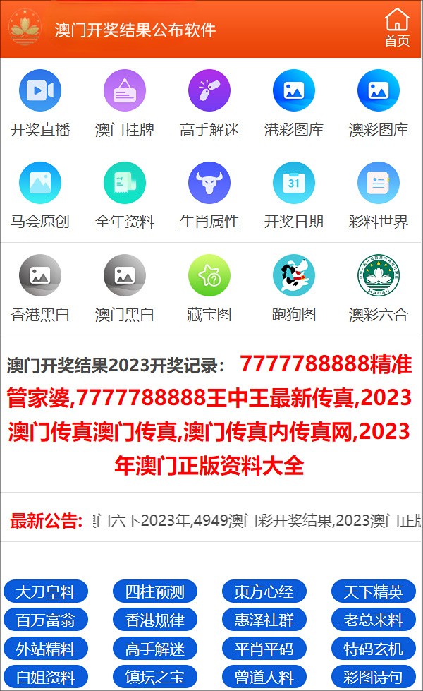 澳門開獎(jiǎng)結(jié)果及其影響，澳門開獎(jiǎng)結(jié)果及其社會(huì)影響分析