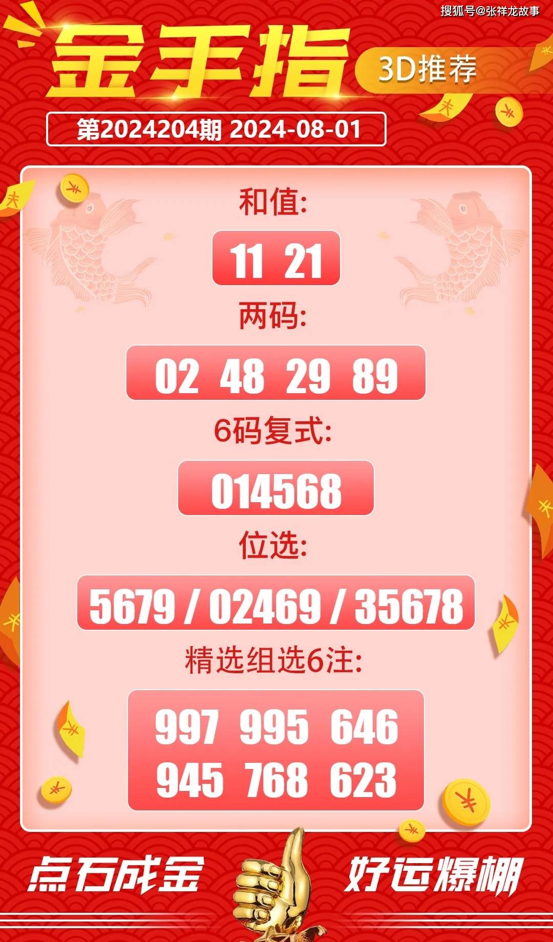 每期必中三中三，揭秘彩票中獎秘密，揭秘彩票中獎秘密，每期必中三中三！