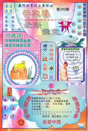 澳門管家婆，揭秘精準(zhǔn)預(yù)測背后的秘密，澳門管家婆精準(zhǔn)預(yù)測背后的奧秘揭秘