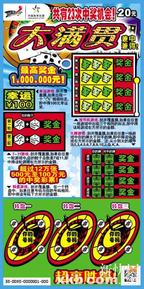 大滿貫澳門彩一肖中特，揭秘彩票背后的秘密與策略，揭秘彩票背后的秘密與策略，大滿貫澳門彩一肖中特解析