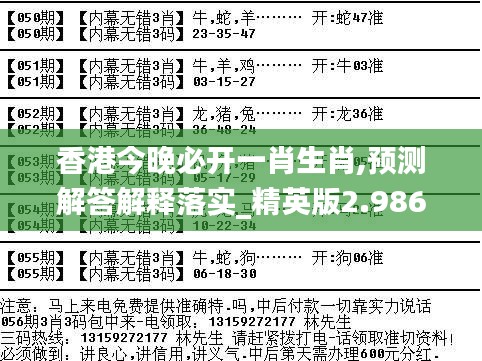 香港80期規(guī)律殺肖經(jīng)典六肖，揭秘與探索，揭秘香港經(jīng)典六肖規(guī)律殺肖秘籍，80期探索之旅