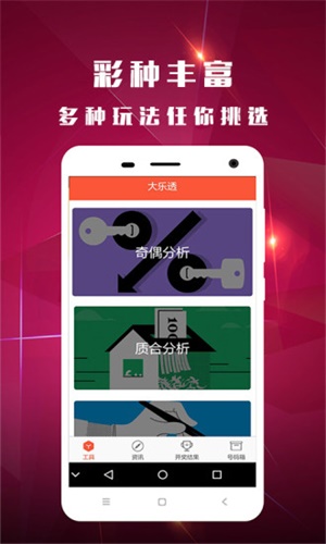 澳彩論壇高手，探索彩票世界的智慧領航者，澳彩論壇高手，引領彩票世界的智慧領航者探索之旅