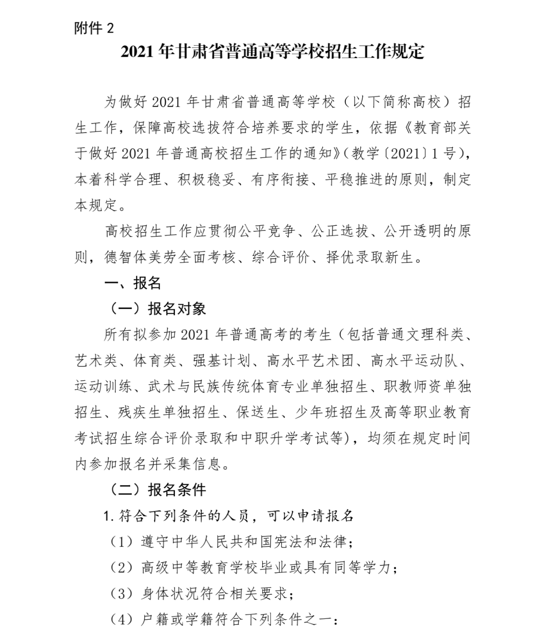 預(yù)備役通知，職場(chǎng)人士如何平衡工作與國(guó)防義務(wù)，職場(chǎng)人士如何平衡工作與國(guó)防義務(wù)，預(yù)備役通知解析