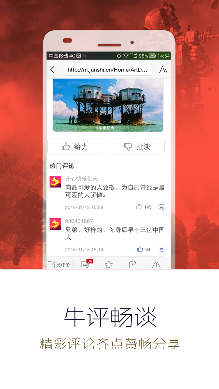 世界軍事網(wǎng)app，探索軍事領(lǐng)域的首選平臺(tái)，世界軍事網(wǎng)app，軍事領(lǐng)域探索首選平臺(tái)