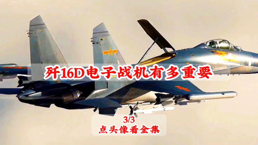 殲-16D電子戰(zhàn)飛機(jī)的生產(chǎn)數(shù)量揭秘，揭秘殲-16D電子戰(zhàn)飛機(jī)的生產(chǎn)數(shù)量