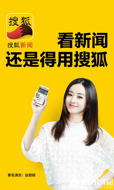 手機搜狐網新聞——掌握最新資訊的便捷渠道，手機搜狐網新聞，便捷掌握最新資訊的平臺