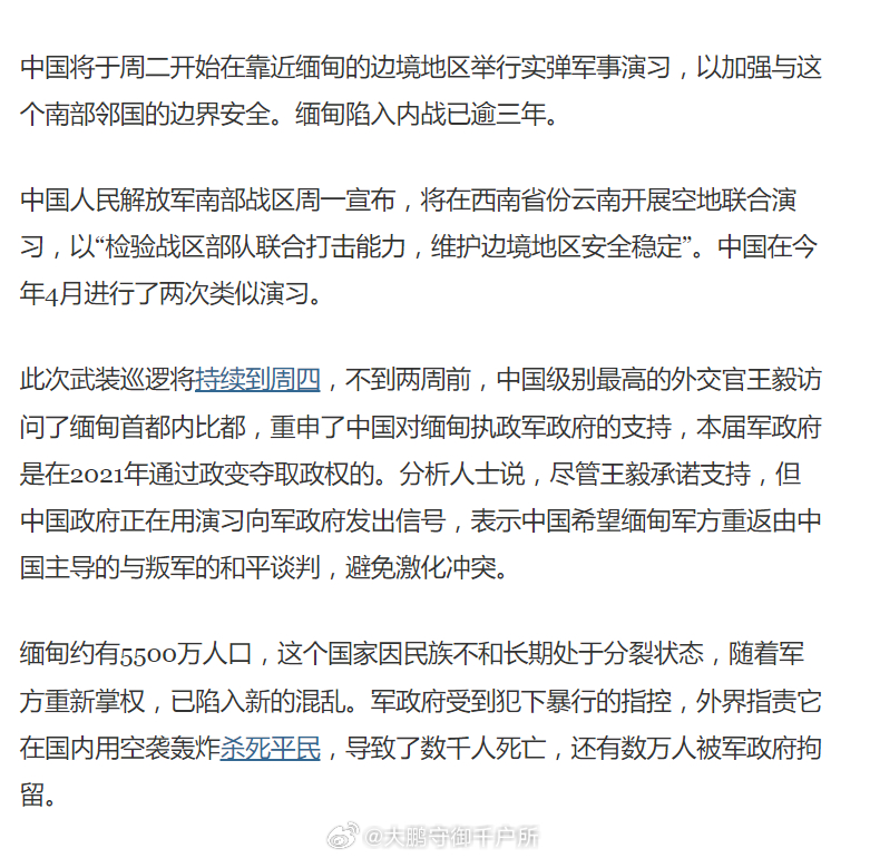 緬甸內(nèi)戰(zhàn)最新消息2024，沖突現(xiàn)狀、原因及未來走向分析，緬甸內(nèi)戰(zhàn)最新動態(tài)2024，沖突現(xiàn)狀、原因解析及未來走向展望