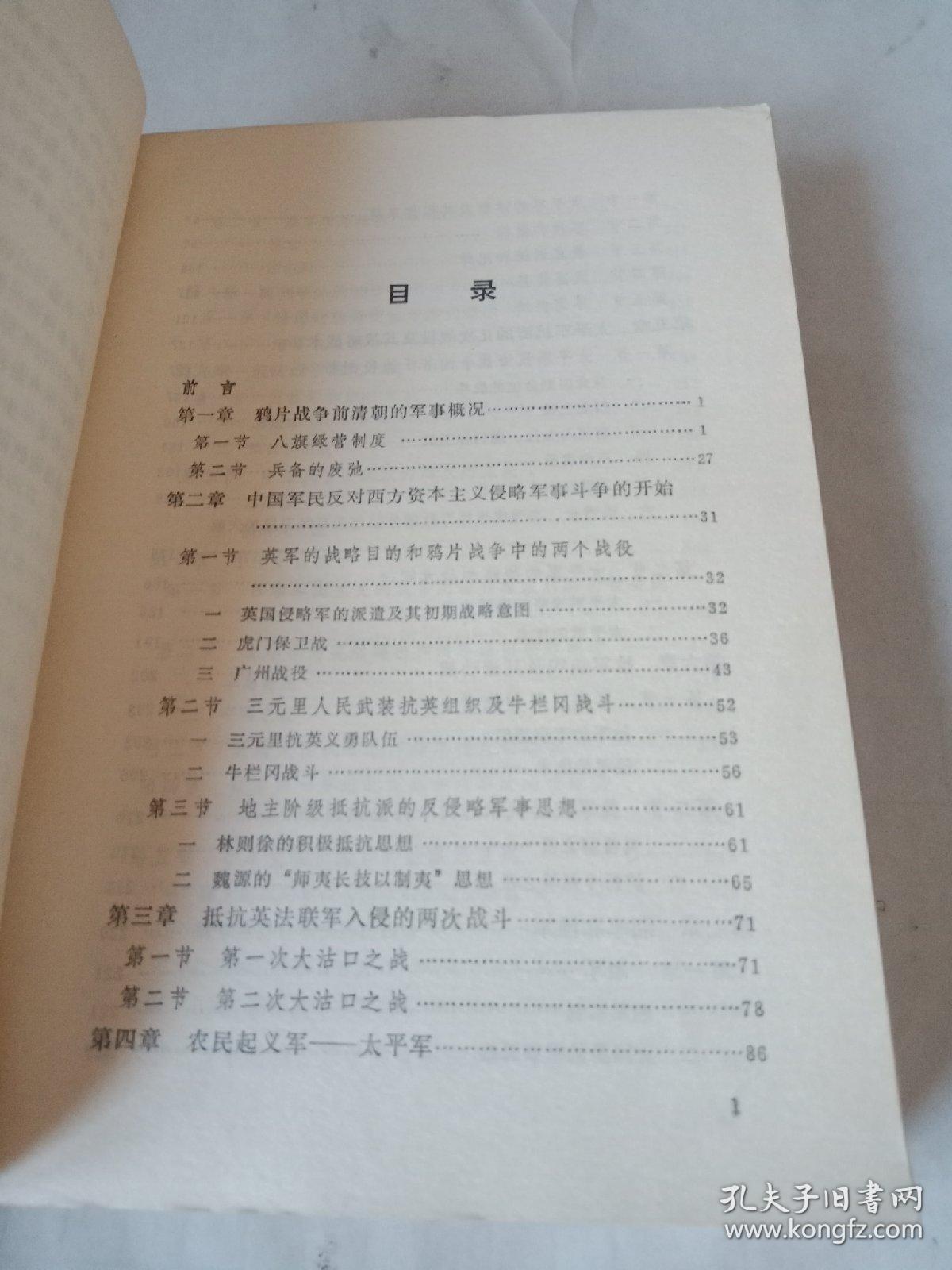 中國近代軍事歷史論文，探索軍事變革與民族復興之路，中國近代軍事歷史探索，軍事變革與民族復興之路的交織發(fā)展