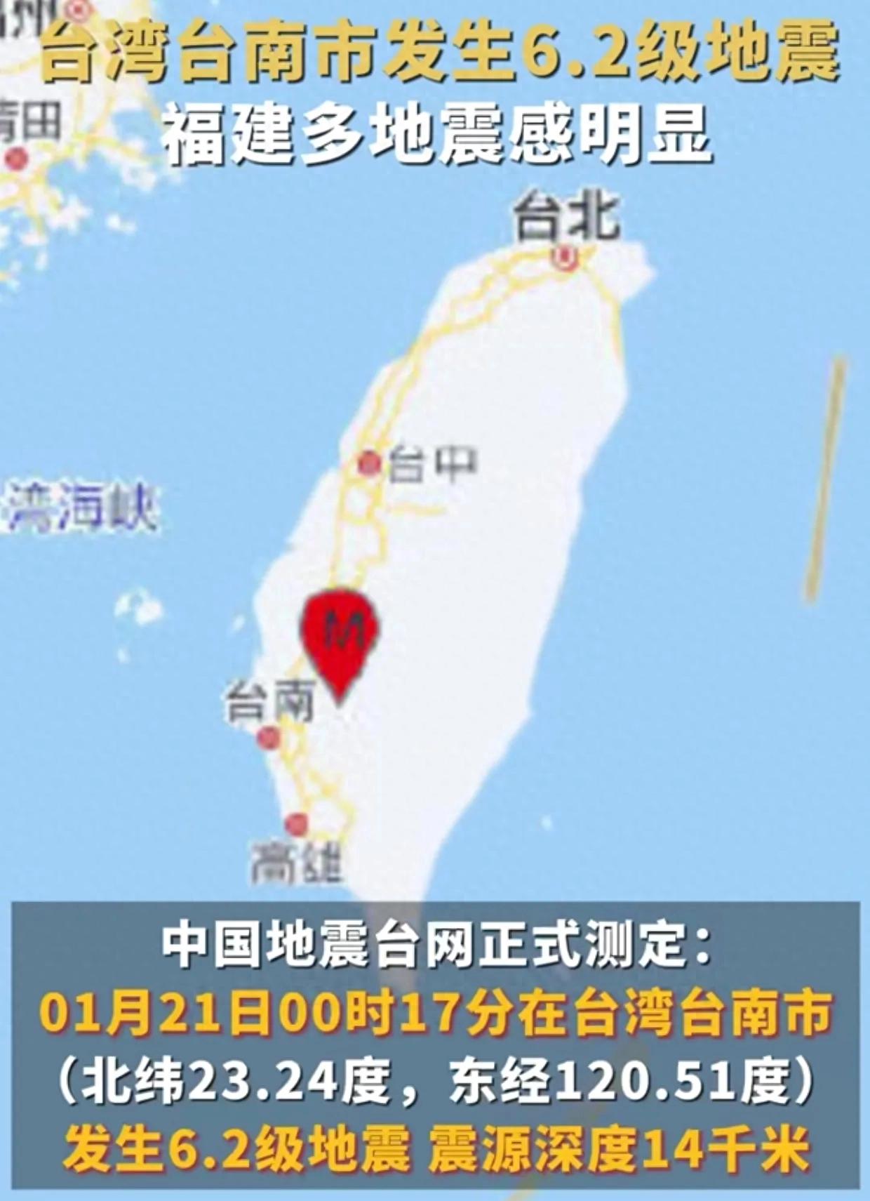 今天臺灣剛剛發(fā)生地震，了解地震相關(guān)知識及應(yīng)對措施，臺灣地震頻發(fā)，了解地震知識與應(yīng)對措施至關(guān)重要