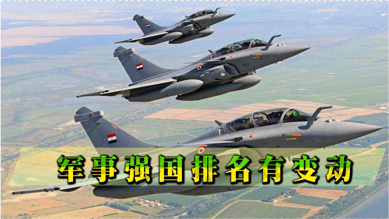 軍事強(qiáng)國最新排名，全球軍事力量評估與解析，全球軍事強(qiáng)國最新排名與力量評估解析