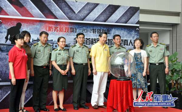防務(wù)新觀察，探索最前沿的軍事科技趨勢(shì)與戰(zhàn)略思考（2023版），探索軍事科技前沿與戰(zhàn)略思考，防務(wù)新觀察（2023版）