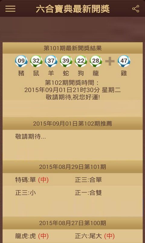 澳門三肖六碼開獎(jiǎng)結(jié)果，揭秘與解析彩票開獎(jiǎng)秘密，澳門三肖六碼開獎(jiǎng)結(jié)果揭秘，彩票開獎(jiǎng)秘密大解析