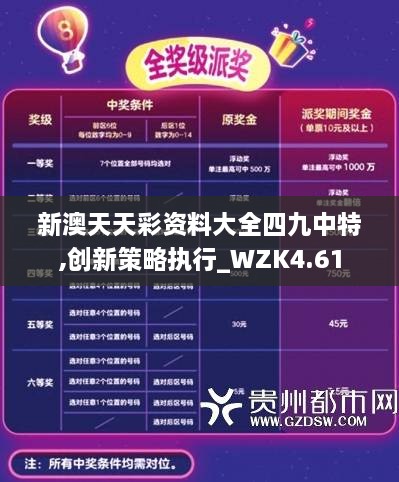新澳六開彩天天開好彩大全，探索彩票世界的奧秘與魅力，探索彩票世界的奧秘與魅力，新澳六開彩天天好彩大全