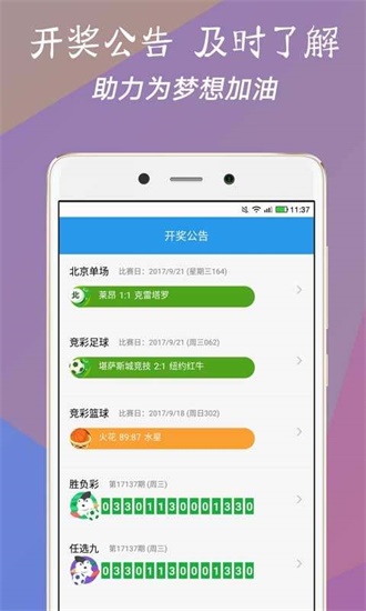 澳門(mén)看手機(jī)最快開(kāi)獎(jiǎng)下載——實(shí)時(shí)掌握彩票動(dòng)態(tài)，輕松贏取大獎(jiǎng)，澳門(mén)手機(jī)最快開(kāi)獎(jiǎng)下載，實(shí)時(shí)掌握彩票資訊，輕松贏取大獎(jiǎng)