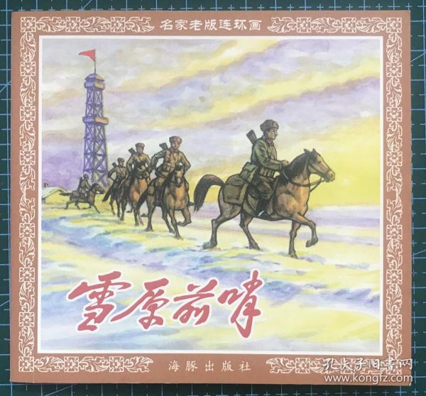 王中王正版一肖平馬圖——探尋真實(shí)與精準(zhǔn)的生肖馬圖，探尋真實(shí)與精準(zhǔn)的生肖馬圖——王中王正版一肖平馬圖