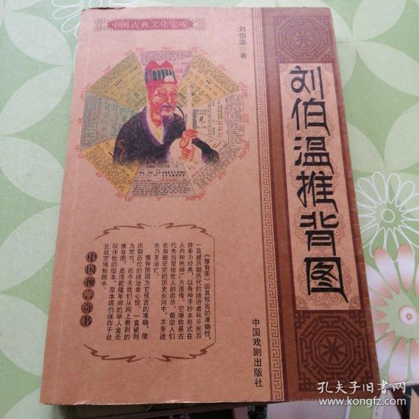 百度香港劉伯溫打一生肖——揭秘生肖運(yùn)勢(shì)與神秘預(yù)測(cè)，揭秘生肖運(yùn)勢(shì)與神秘預(yù)測(cè)，劉伯溫在百度的生肖預(yù)測(cè)之旅