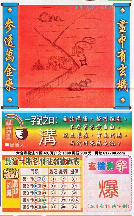 仍是王中王，揭秘生肖之謎，揭秘生肖之謎，王中王依舊傳奇