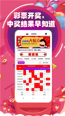 澳門六開彩開獎(jiǎng)結(jié)果，探索彩票背后的秘密，澳門六開彩開獎(jiǎng)結(jié)果揭秘，彩票背后的秘密探索