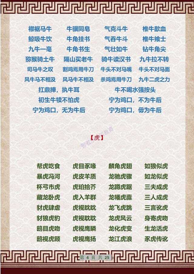 成語解平特一肖王中王，探尋背后的故事與文化內(nèi)涵，成語解平特一肖王中王，背后的故事與文化內(nèi)涵探尋