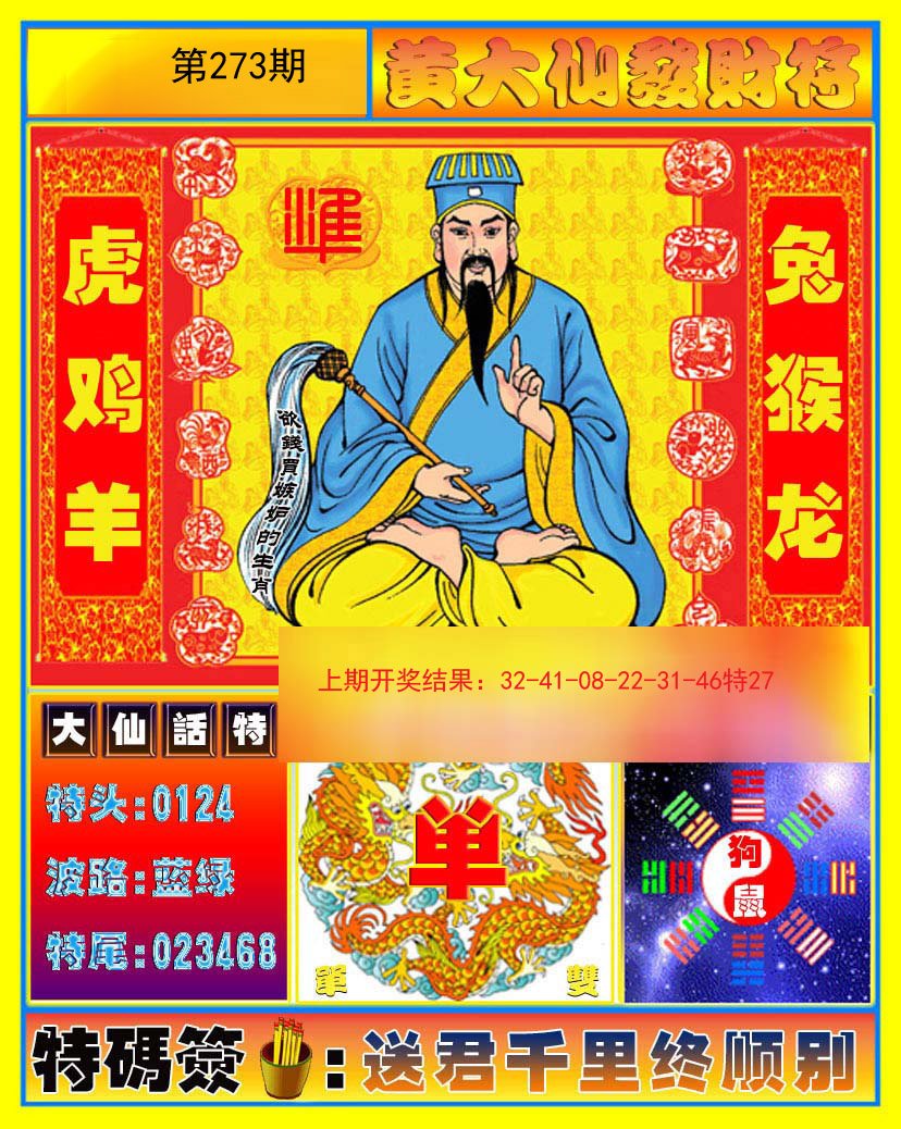 澳門黃大仙必開一肖一碼，揭秘背后的秘密與策略，澳門黃大仙必開一肖一碼揭秘，秘密與策略探秘