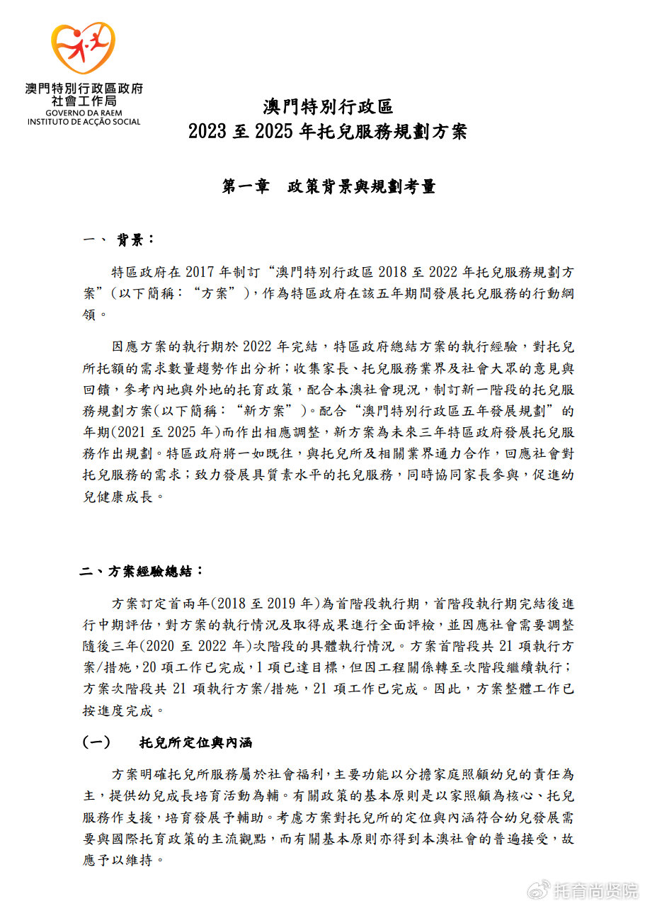澳門正版精準(zhǔn)免費大全——探索澳門博彩文化的獨特魅力，澳門博彩文化獨特魅力探索大全