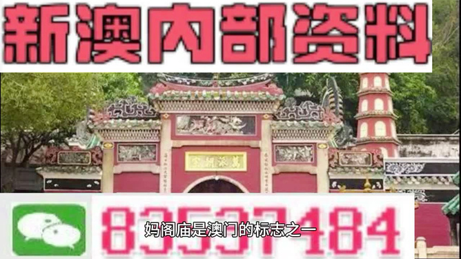 澳門三肖三碼精準預測